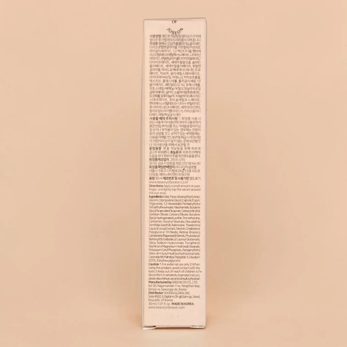 Beauty of Joseon Revive eye serum : Ginseng + Retinal 30ml